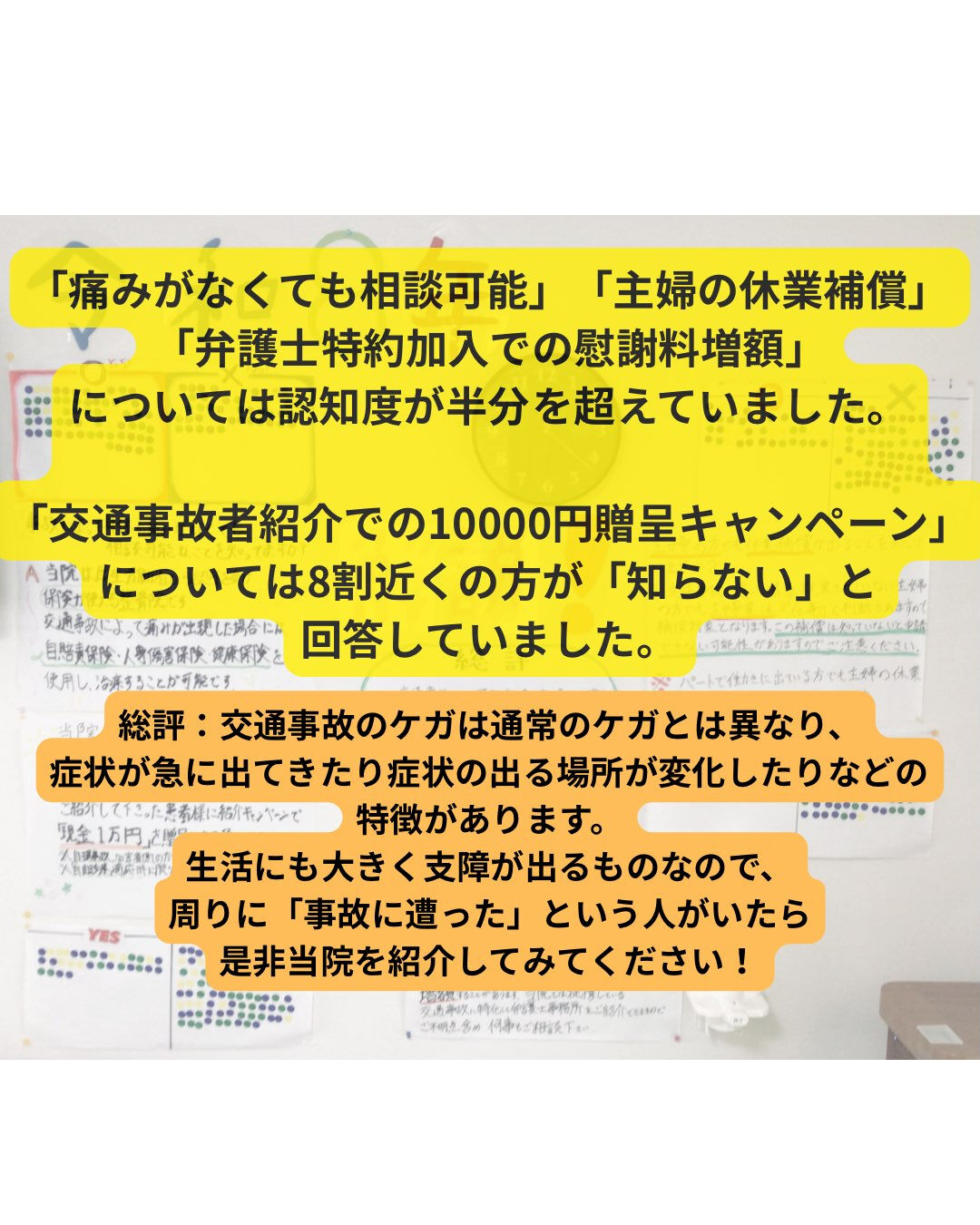 西尾市で交通事故治療をお探しの方へ