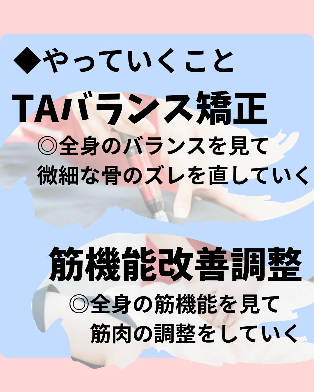 【なぜその痛みは繰り返すのか？根本治療の重要性】