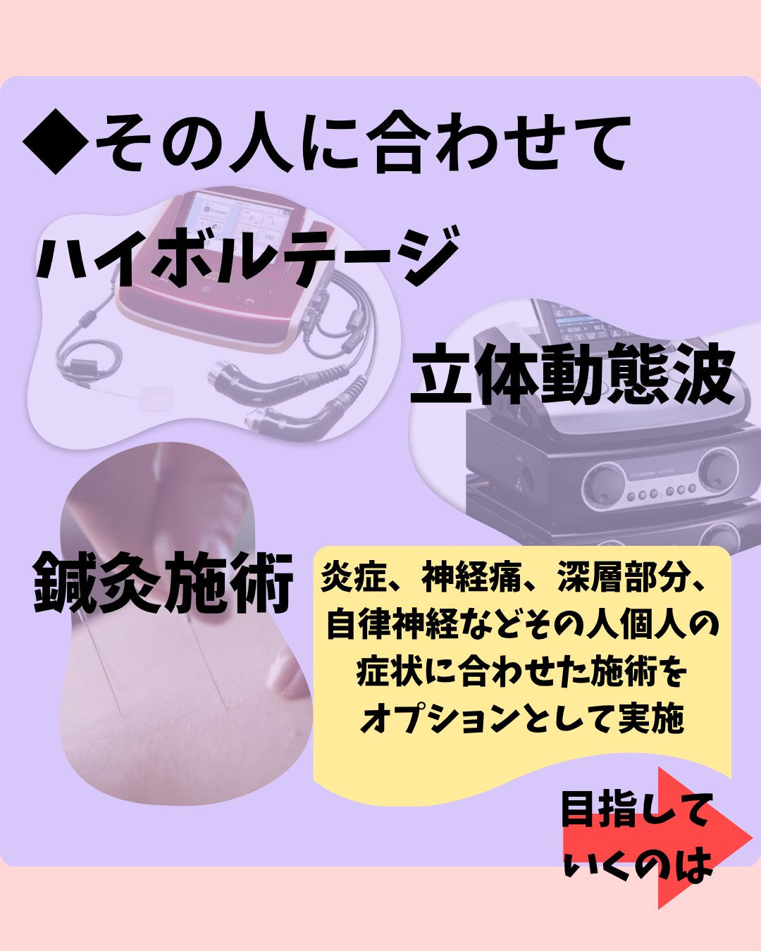 【なぜその痛みは繰り返すのか？根本治療の重要性】