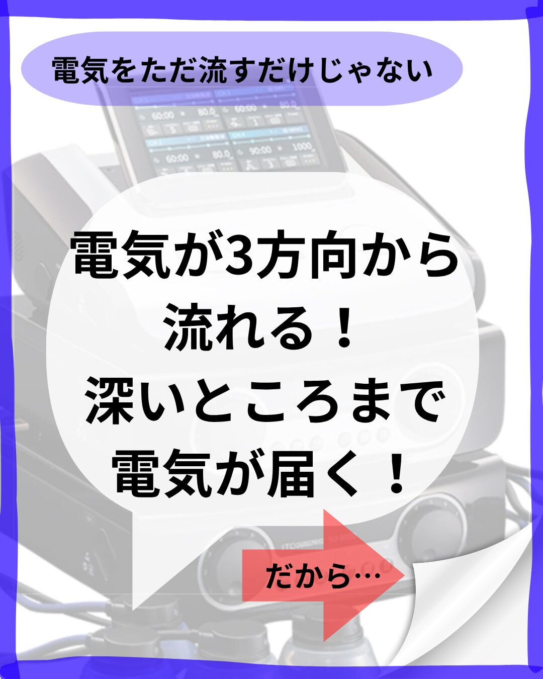 「マッサージをしても痛みがすぐ戻る」「身体の張りが取れない」