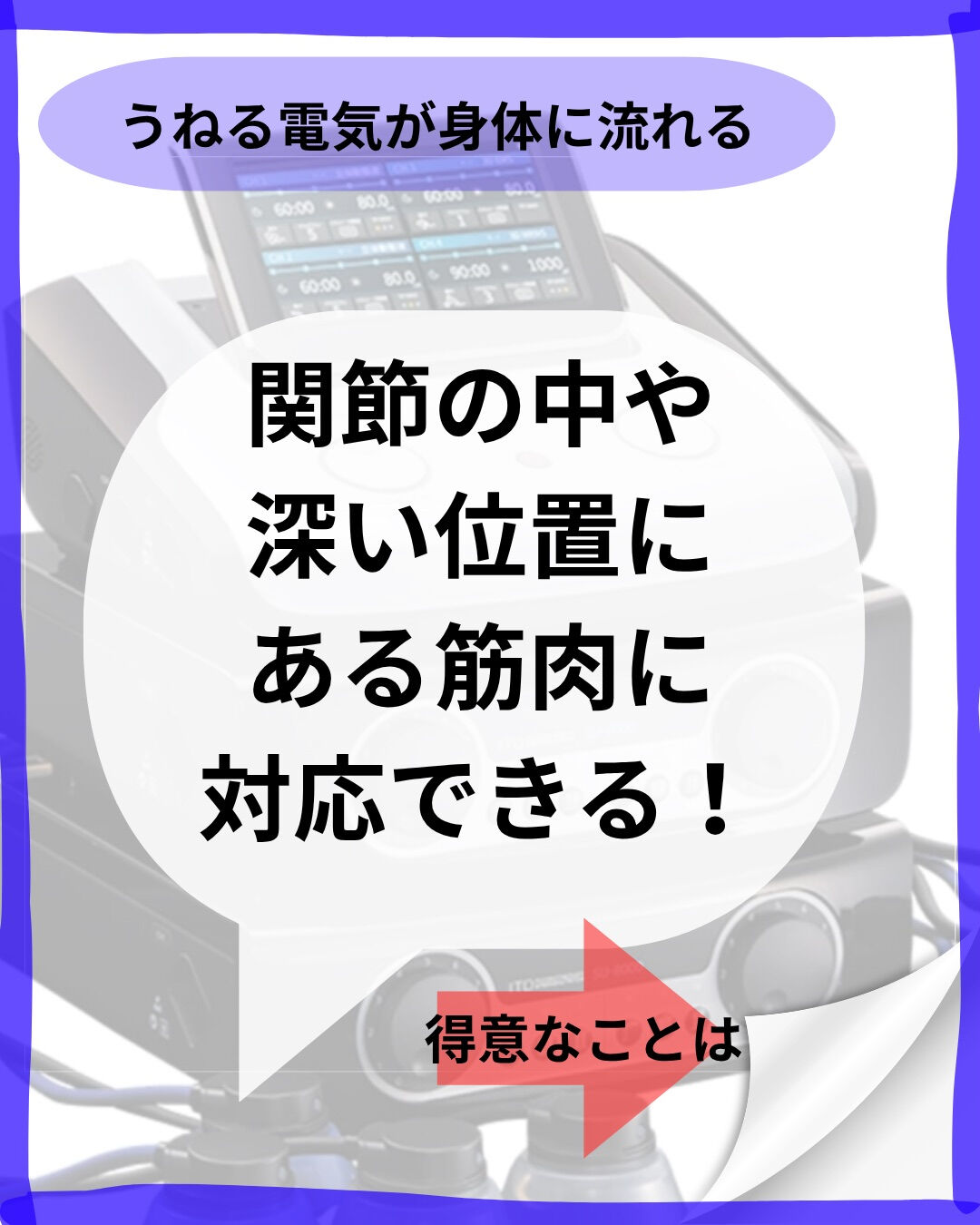 「マッサージをしても痛みがすぐ戻る」「身体の張りが取れない」