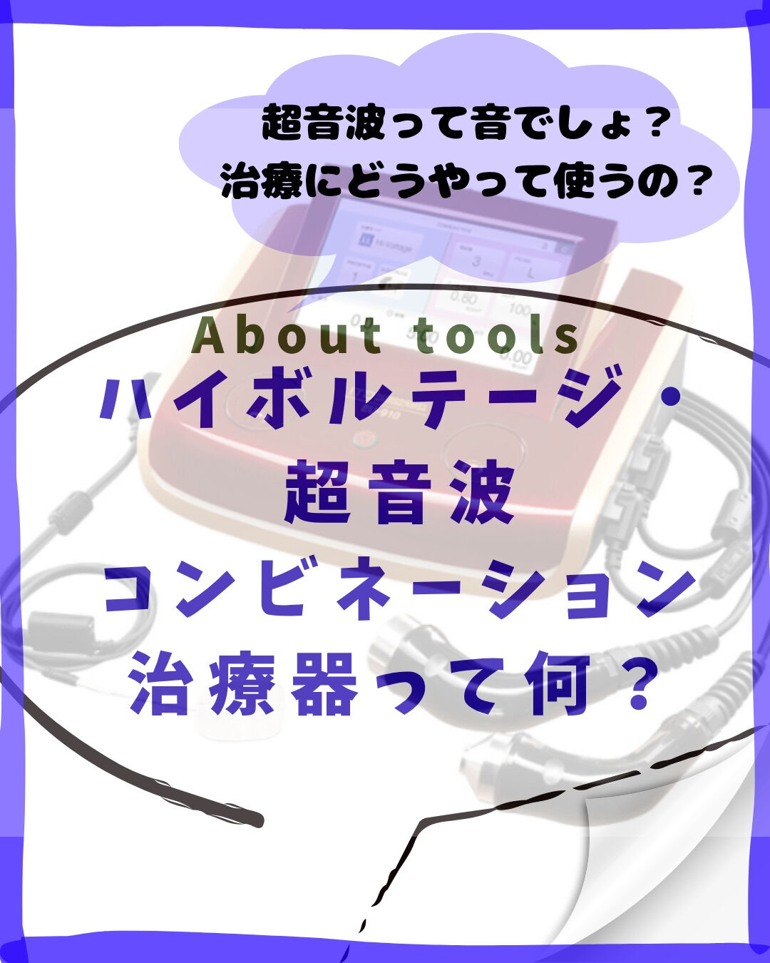 ぎっくり腰や寝違え、スポーツでの怪我など「今すぐこの痛みをな