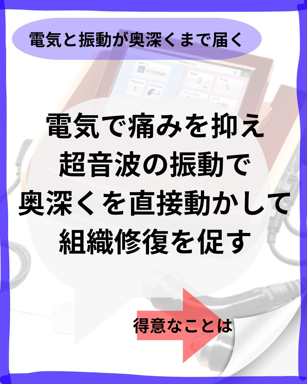 ぎっくり腰や寝違え、スポーツでの怪我など「今すぐこの痛みをな