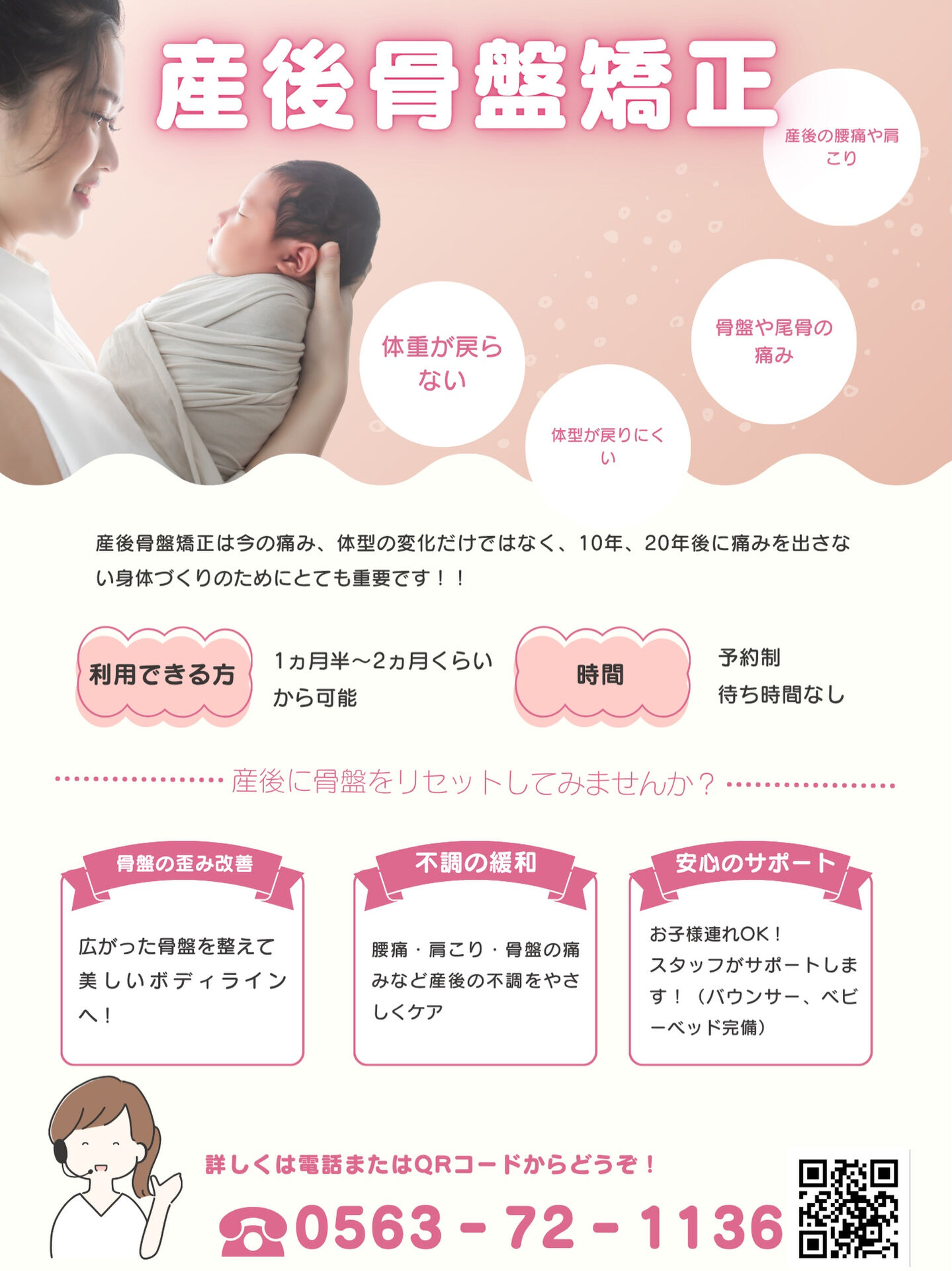 👶 西尾市で産後の不調改善と将来の健康づくりを子連れで叶えた