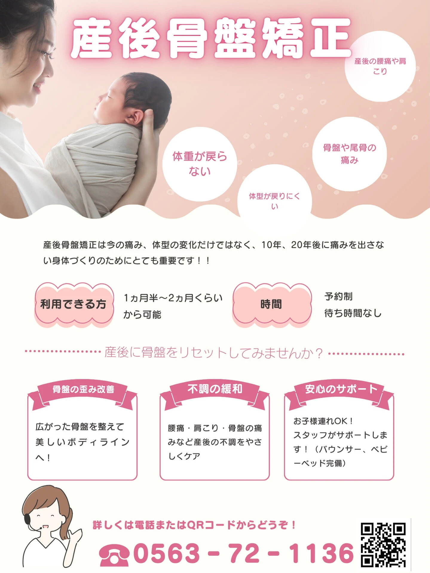 👶 西尾市で産後の不調改善と将来の健康づくりを子連れで叶えた