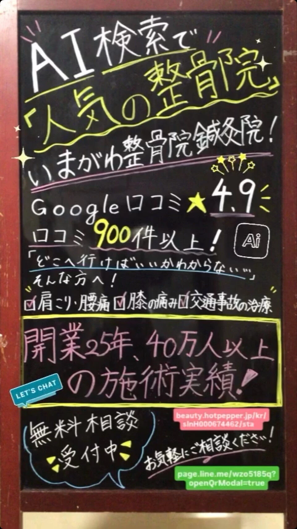 AI検索で人気】どこへ行けばいいかわからない…そんなあなたへ