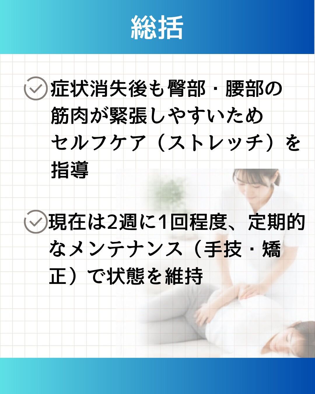 西尾市で⚡️坐骨神経痛やお尻から足にかけてのしびれでお悩みの